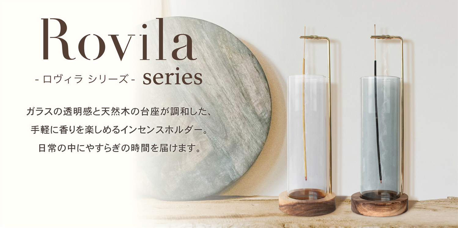 アンプールオリジナル雑貨 ロヴィラ Rovila