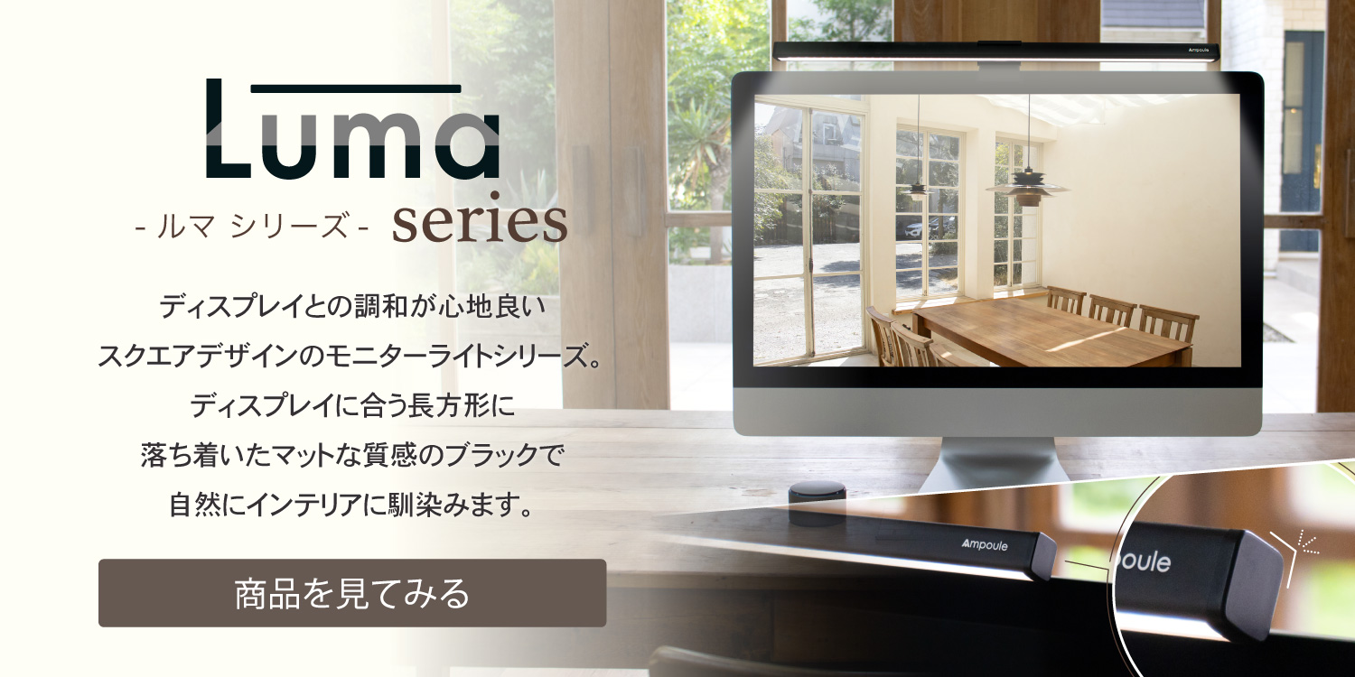 ルマシリーズ